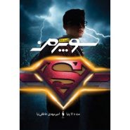کتاب سوپرمن
