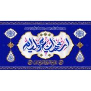 پرچم طرح حیدر کرار 127