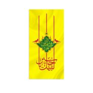 پرچم زرد طرح: لبیک یا حسین