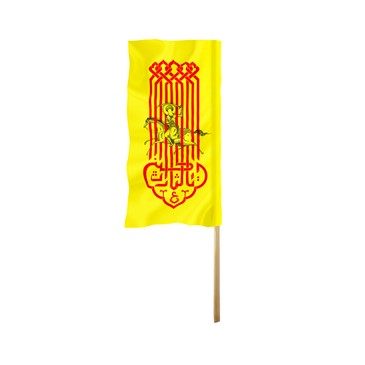 پرچم زرد «یالثارات الحسین»