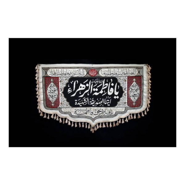 پشت منبری فاطمه الزهرا