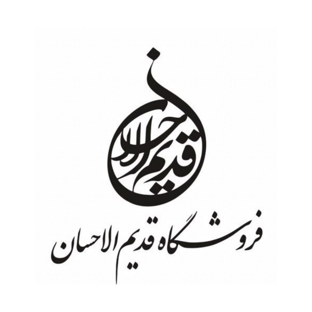 معرفی فروشگاه قدیم الاحسان