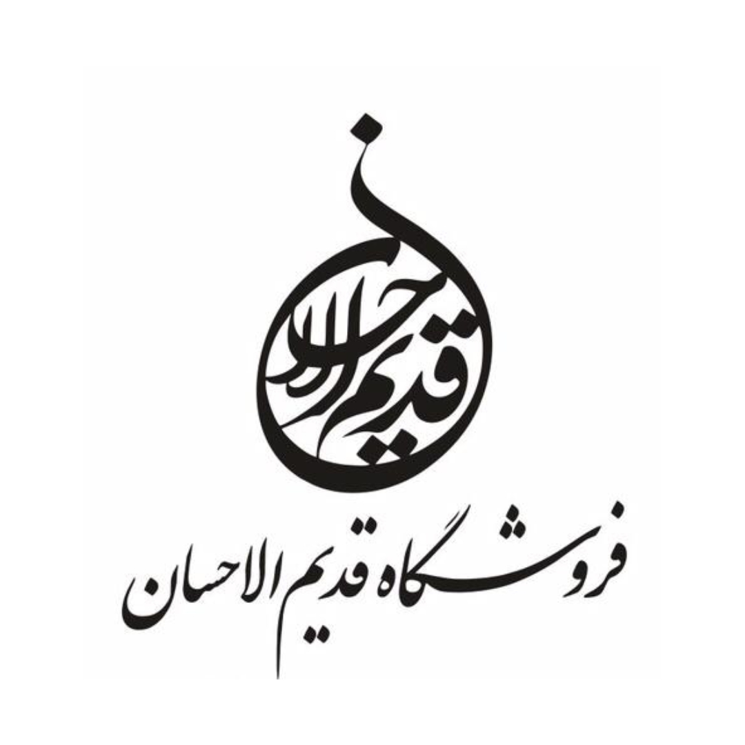 معرفی فروشگاه قدیم الاحسان
