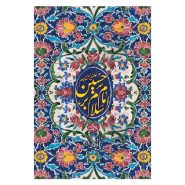تقویم جیبی 1402(کد503)