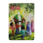 جورچین مذهبی (امام علی پدری مهربان)