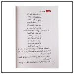 کتاب لهوف (عربی-فارسی)