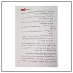 کتاب لهوف (عربی-فارسی)