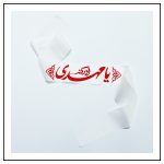 سربند ساتن درجه 1 (یامهدی ادرکنی)