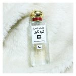 عطر زنانه کارولینا هررا_گودگرل Hi