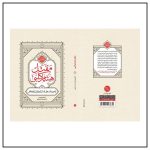 کتاب مقتل هشام کلبی