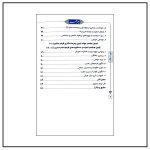 کتاب جرعه