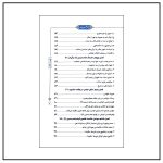 کتاب جرعه