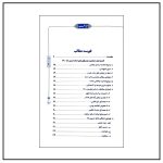 کتاب جرعه