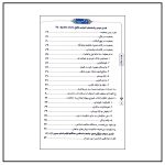 کتاب جرعه