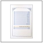 کتاب شعشعه الحسینی 