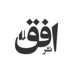 نشر افق