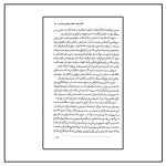 کتاب اسب سیاه