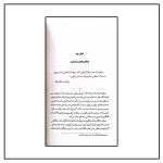 کتاب اسب سیاه