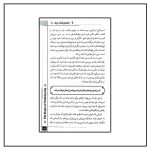 کتاب جادوی فکر بزرگ