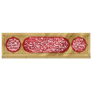 کتیبه مخمل اللهم اجعل محیا (کرم)