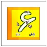 کتاب آموزشی فومی (اعداد)