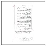 کتاب حقیقت مکتوم