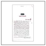 کتاب حقیقت مکتوم