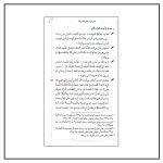 کتاب حقیقت مکتوم
