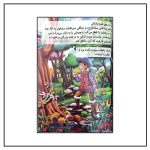 101پند و مثل کودکانه3 (روباه و انگور)