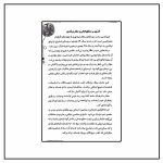 قصه های ماندگار 2 (منطق الطیرعطار)
