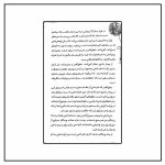 قصه های ماندگار 2 (منطق الطیرعطار)