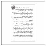 قصه های ماندگار 2 (منطق الطیرعطار)
