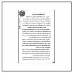 قصه های ماندگار 3 (طوطی نامه)