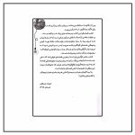 قصه های ماندگار 3 (طوطی نامه)