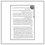 قصه های ماندگار 3 (طوطی نامه)