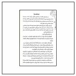 قصه های ماندگار 3 (طوطی نامه)
