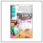 101 پند و مثل کودکانه 6 (کفاش و کوتوله)