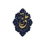 مگنت یخچالی طرح غدیر