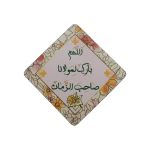 مگنت یخچالی طرح غدیر