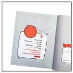 دفتر برنامه ریزی مهدیار غدیر سفیر مهر