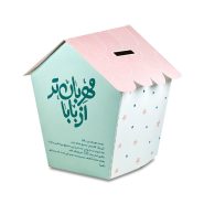 کاردستی صندوق صدقه کلبه غدیر(سفیر مهر)
